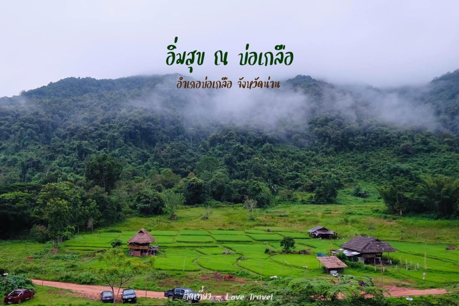 Imsuk Bo Klua Hotel Ban Pha Khap Ngoại thất bức ảnh